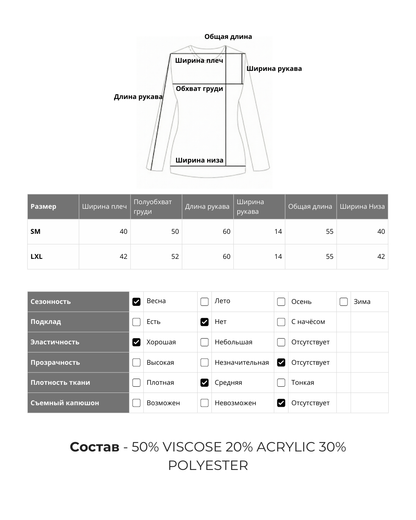 Классический кардиган